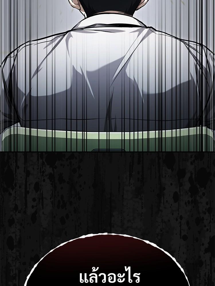 Devil Returns To School Days ตอนที่ 33 21