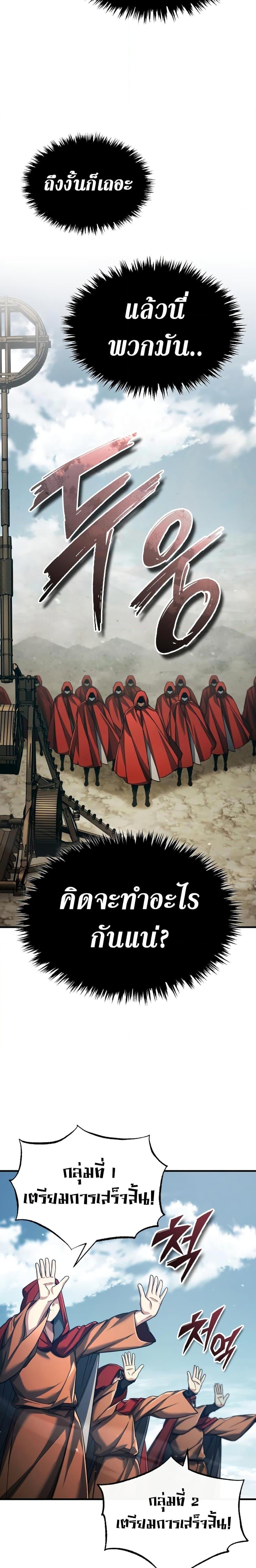 The Heavenly Demon Can’t Live a Normal Life ตอนที่ 99 21