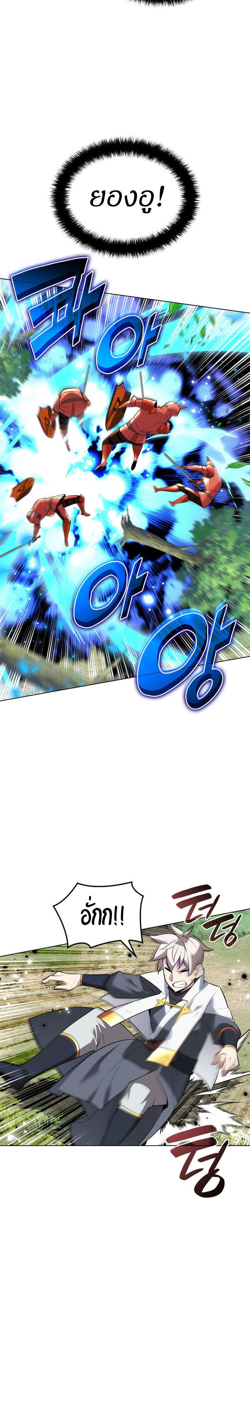 Overgeared (Remake) ตอนที่ 217 21