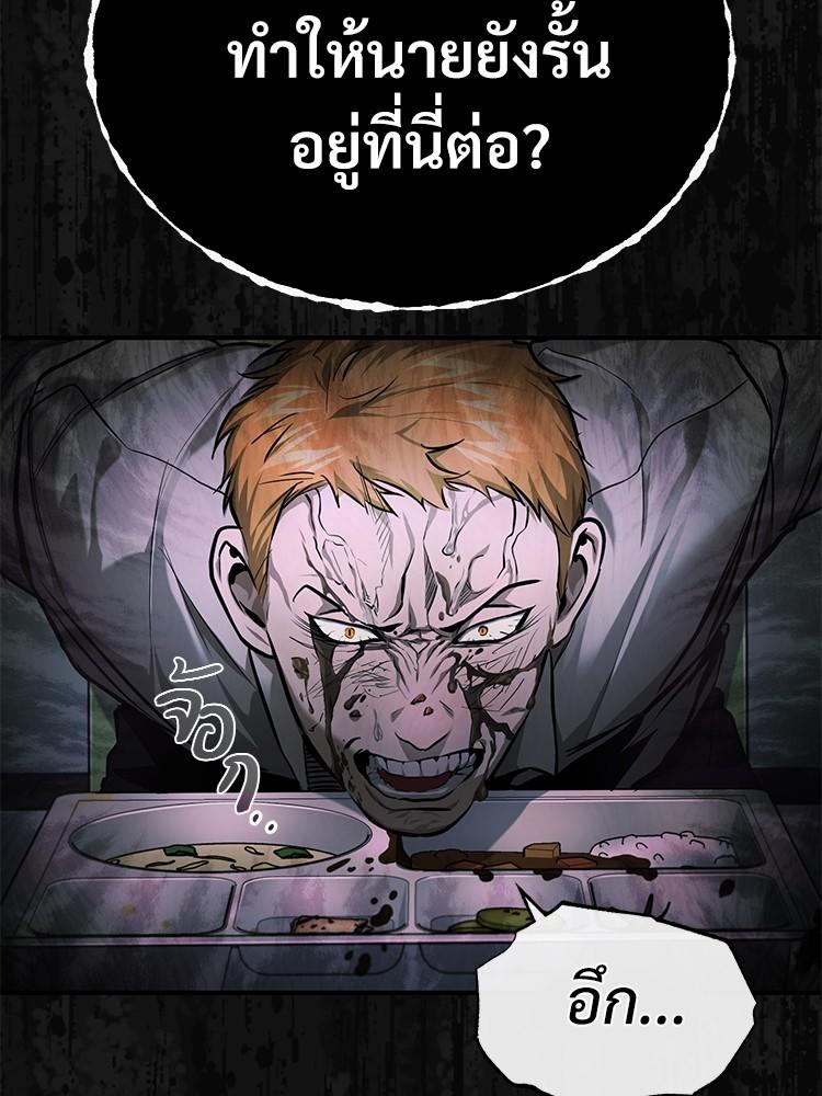 Devil Returns To School Days ตอนที่ 33 22