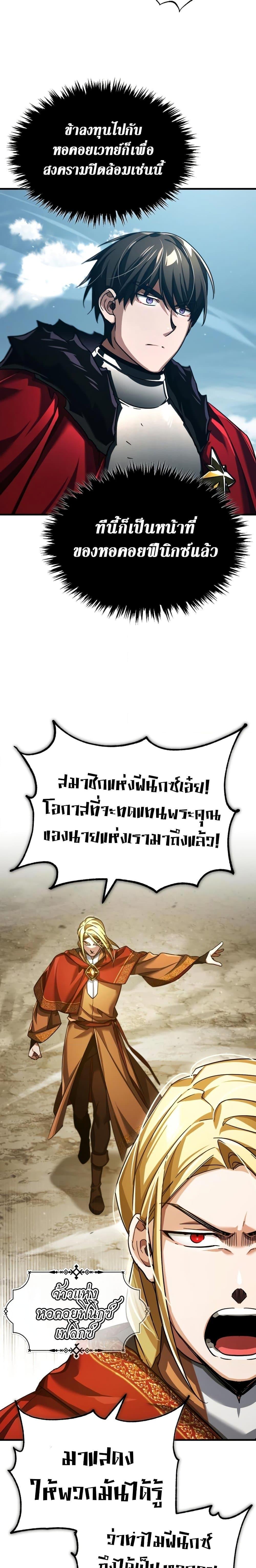 The Heavenly Demon Can’t Live a Normal Life ตอนที่ 99 22