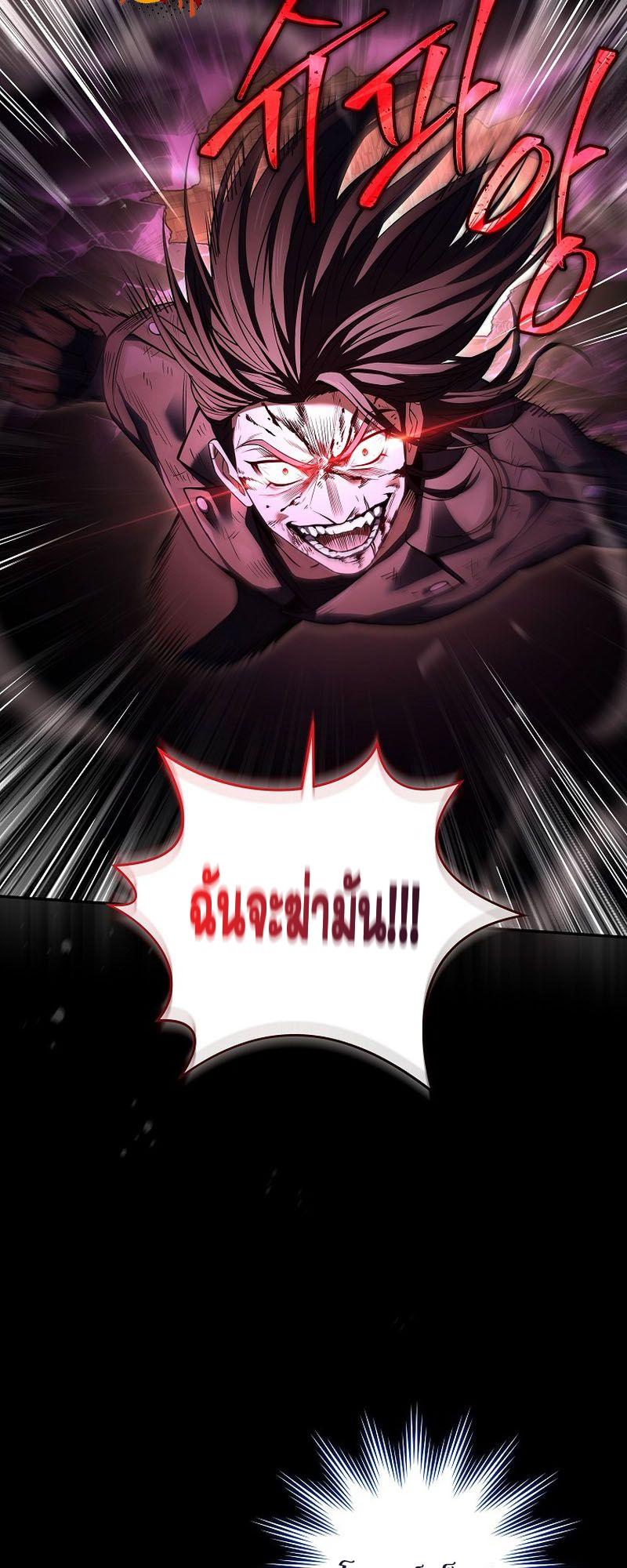 Return of the Frozen Player ตอนที่ 108 22
