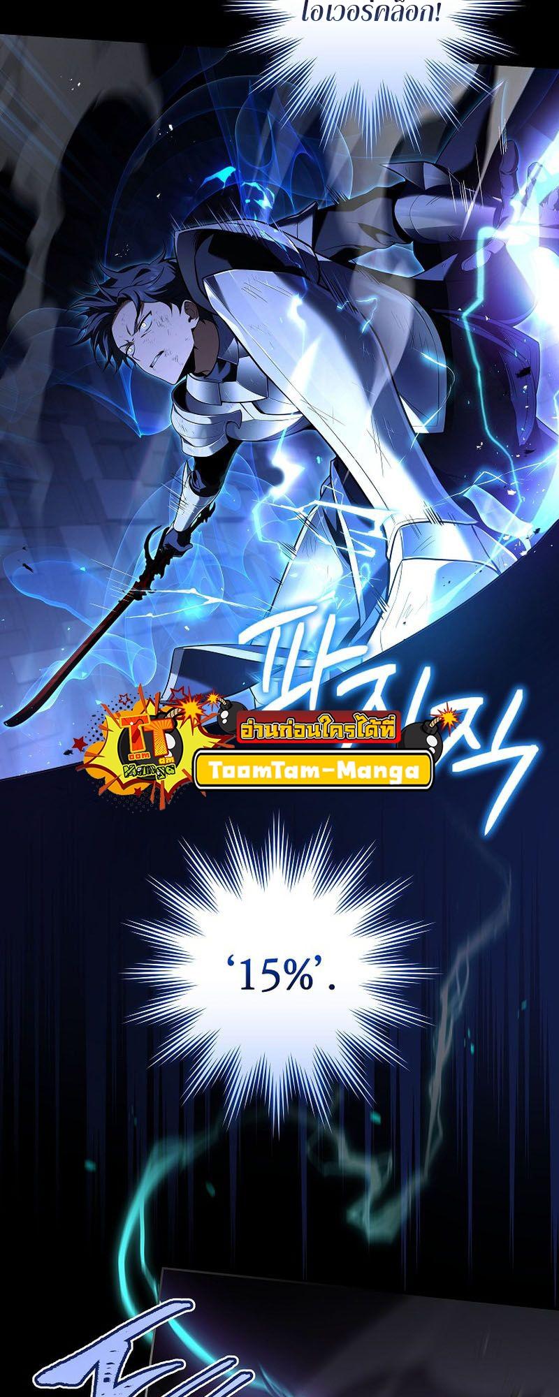 Return of the Frozen Player ตอนที่ 108 23