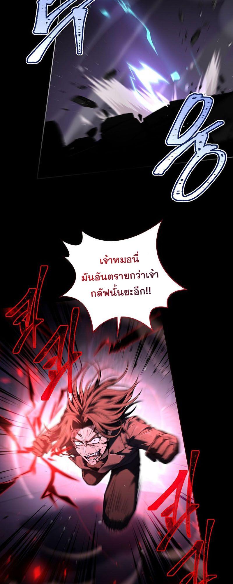 Return of the Frozen Player ตอนที่ 108 24
