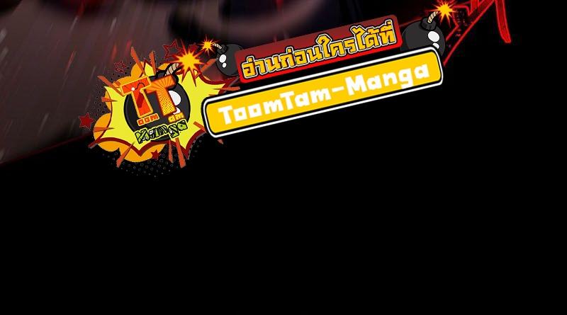 Return of the Frozen Player ตอนที่ 108 25