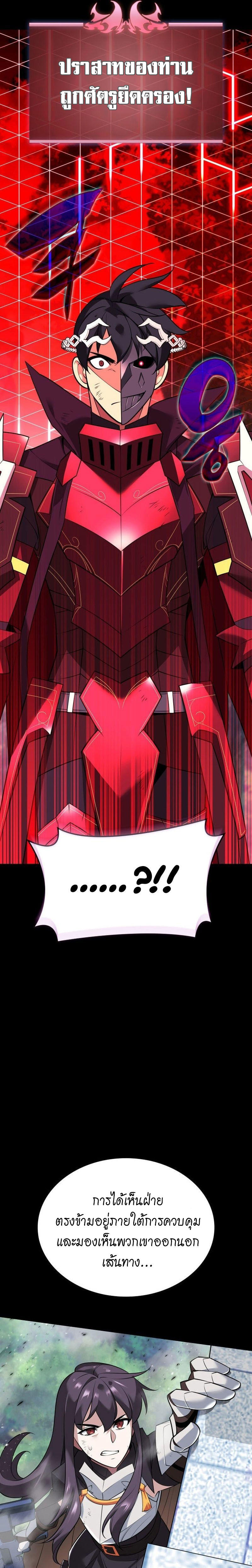 Overgeared (Remake) ตอนที่ 217 25