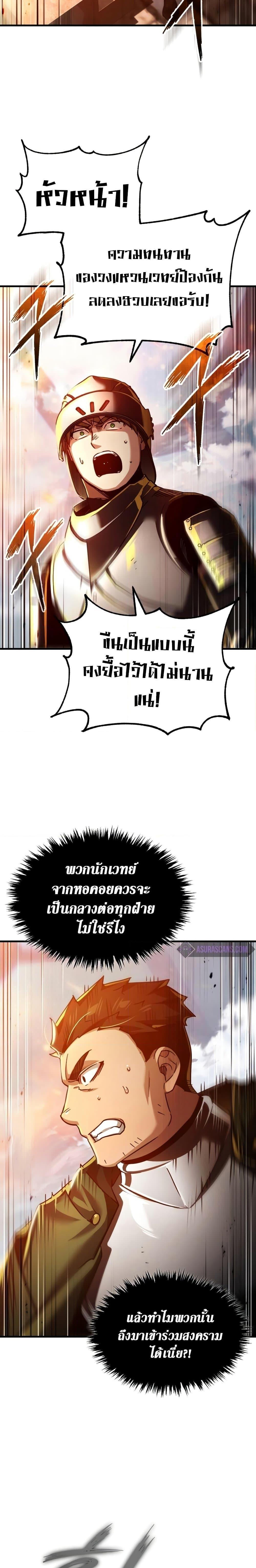 The Heavenly Demon Can’t Live a Normal Life ตอนที่ 99 26