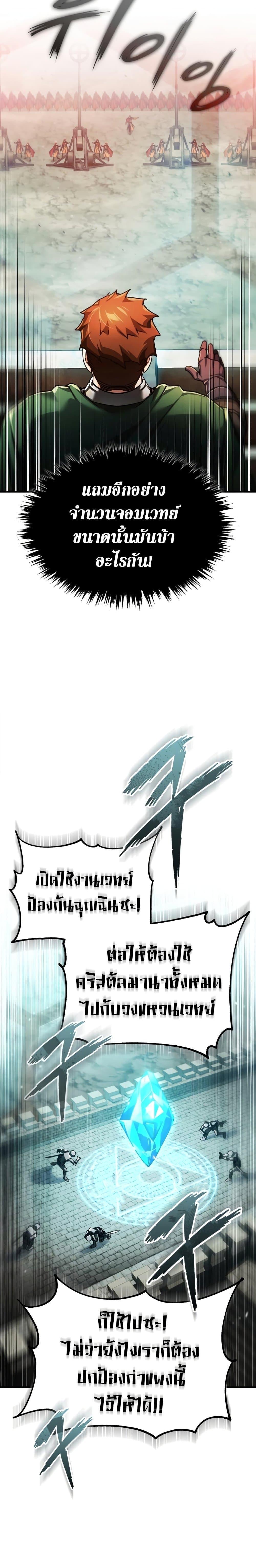 The Heavenly Demon Can’t Live a Normal Life ตอนที่ 99 27