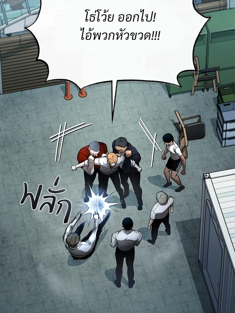 Devil Returns To School Days ตอนที่ 33 28