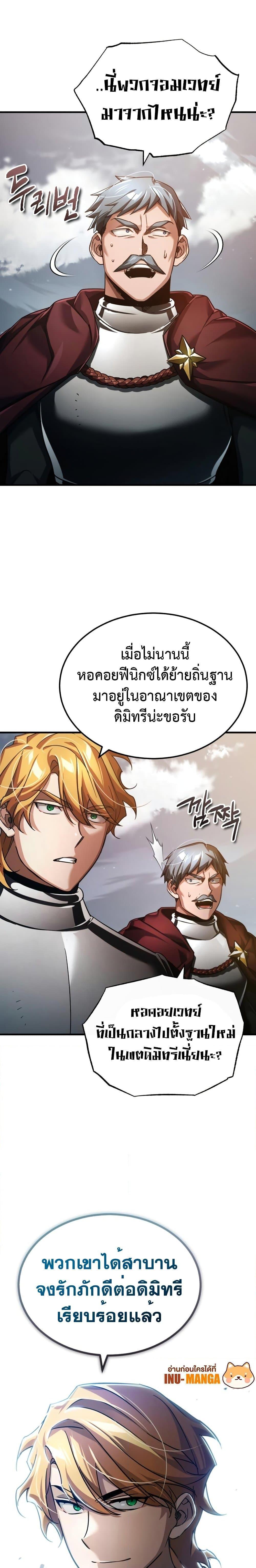 The Heavenly Demon Can’t Live a Normal Life ตอนที่ 99 28