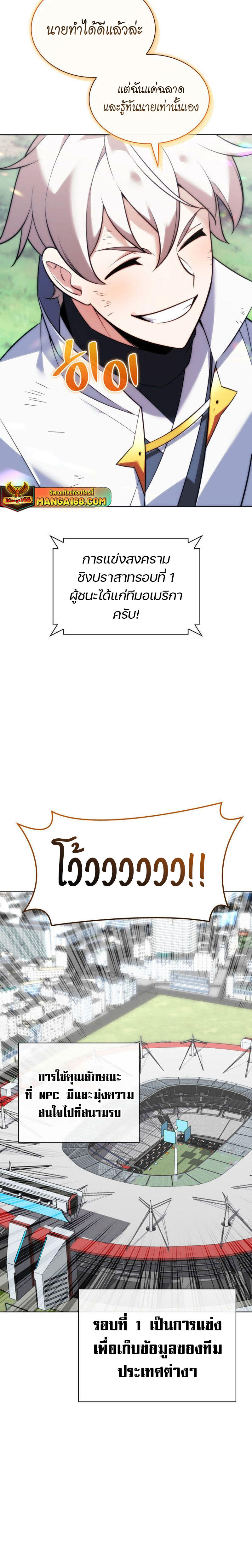 Overgeared (Remake) ตอนที่ 217 28