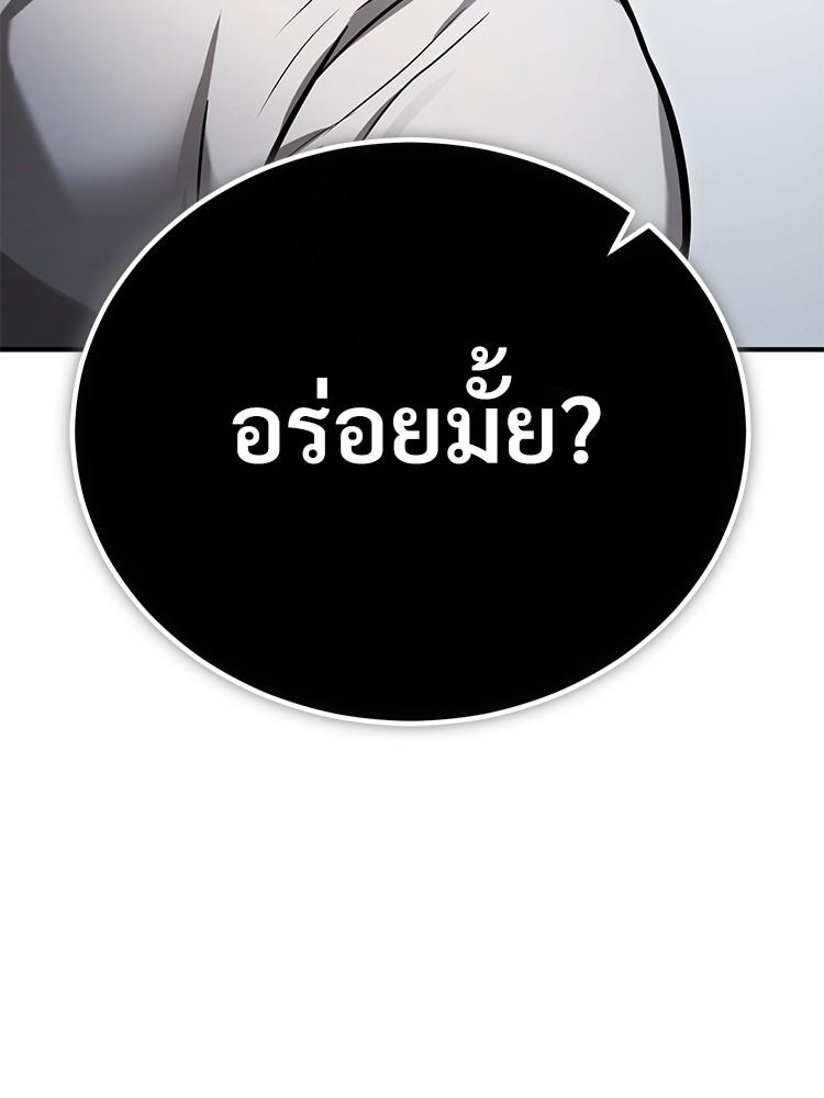 Devil Returns To School Days ตอนที่ 33 3