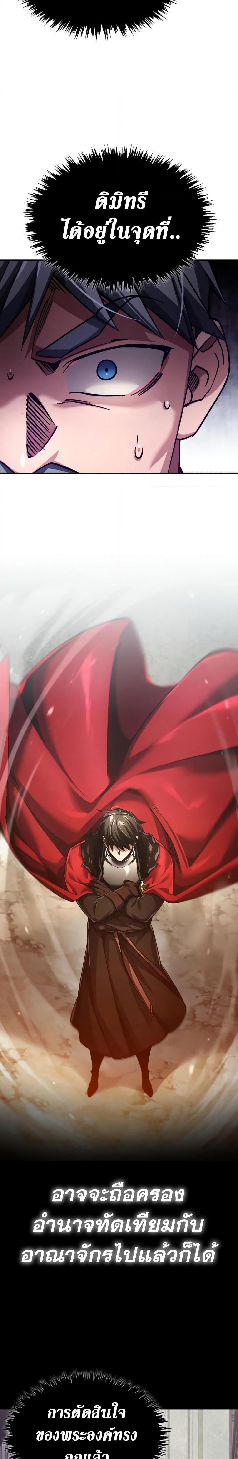 The Heavenly Demon Can’t Live a Normal Life ตอนที่ 99 30
