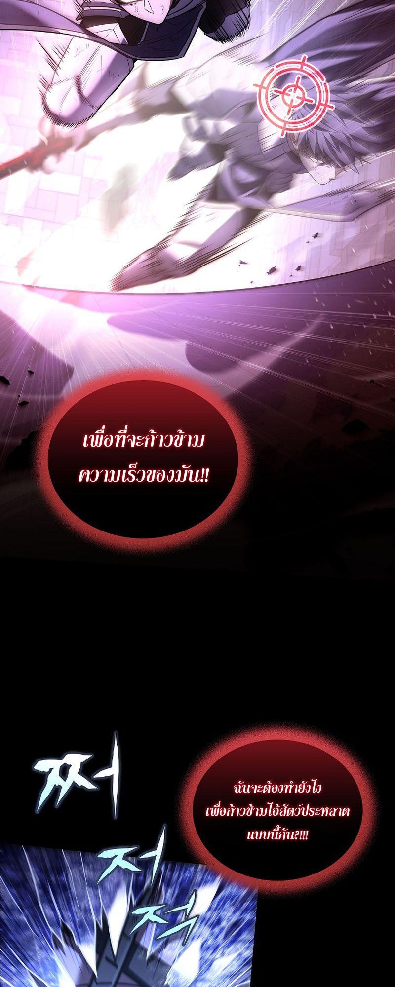 Return of the Frozen Player ตอนที่ 108 32
