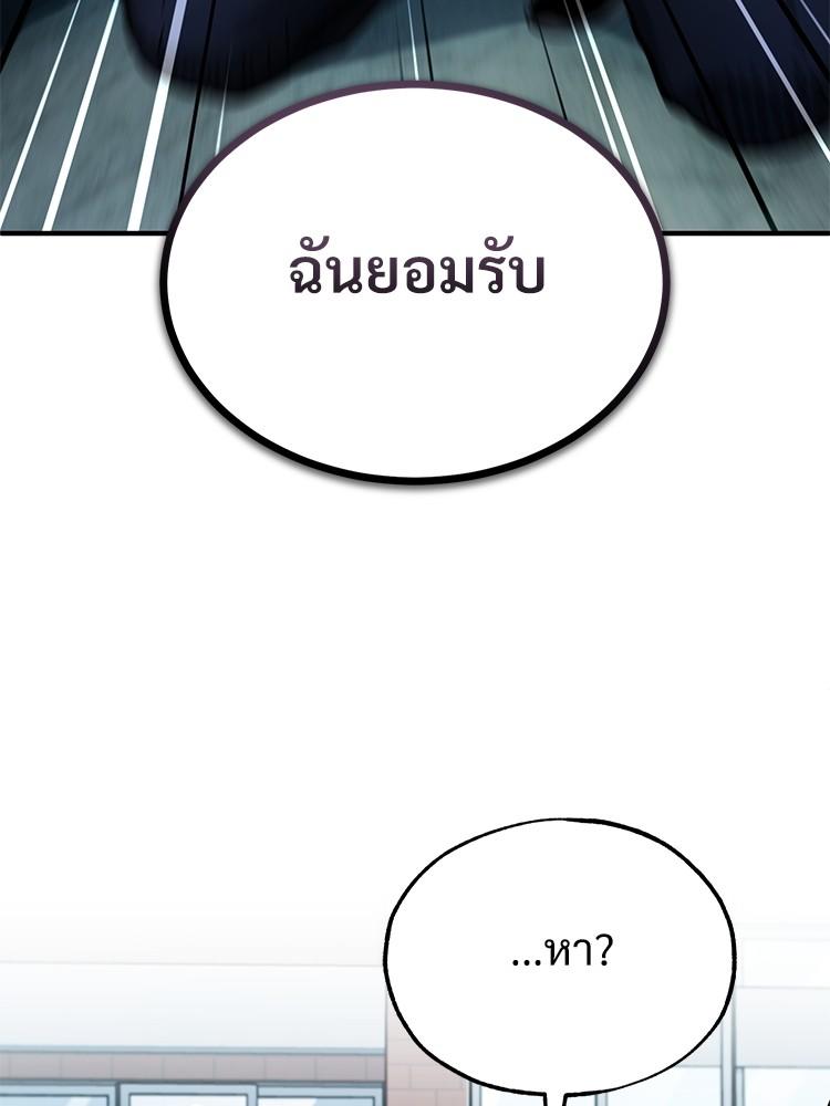 Devil Returns To School Days ตอนที่ 33 33