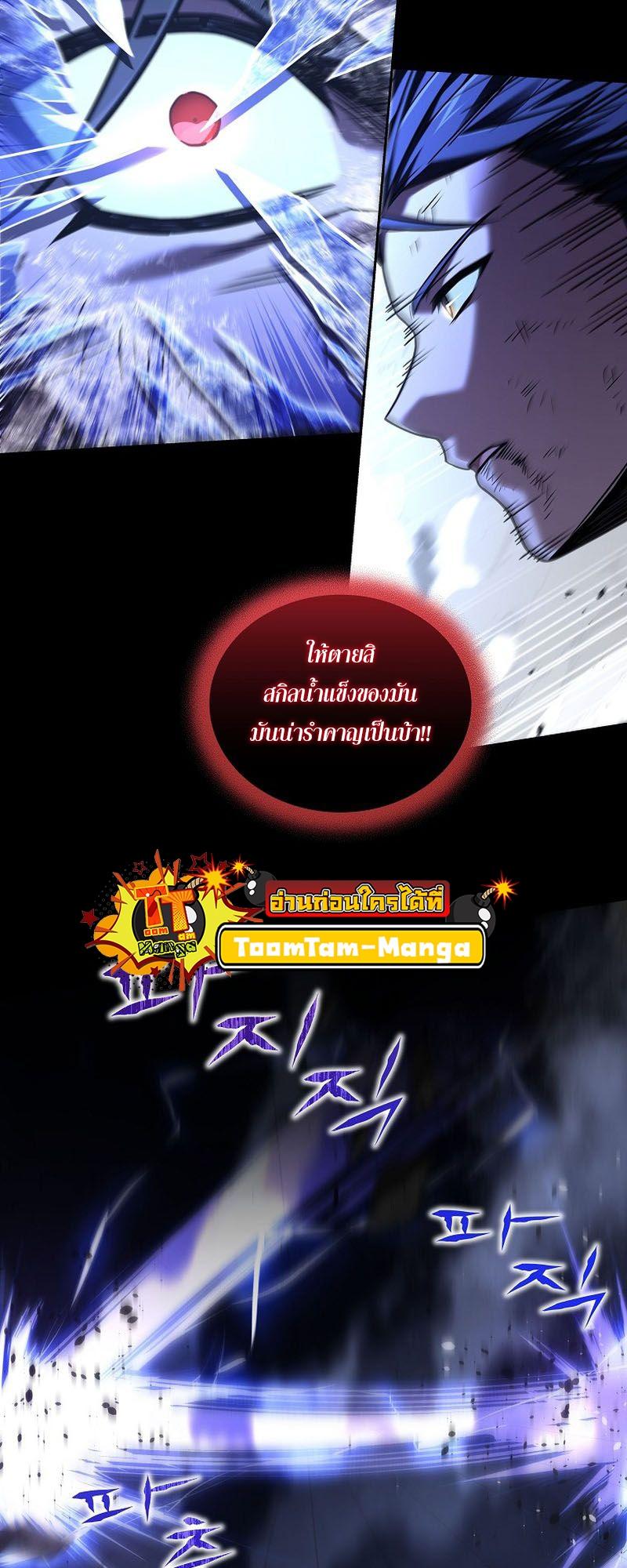 Return of the Frozen Player ตอนที่ 108 33
