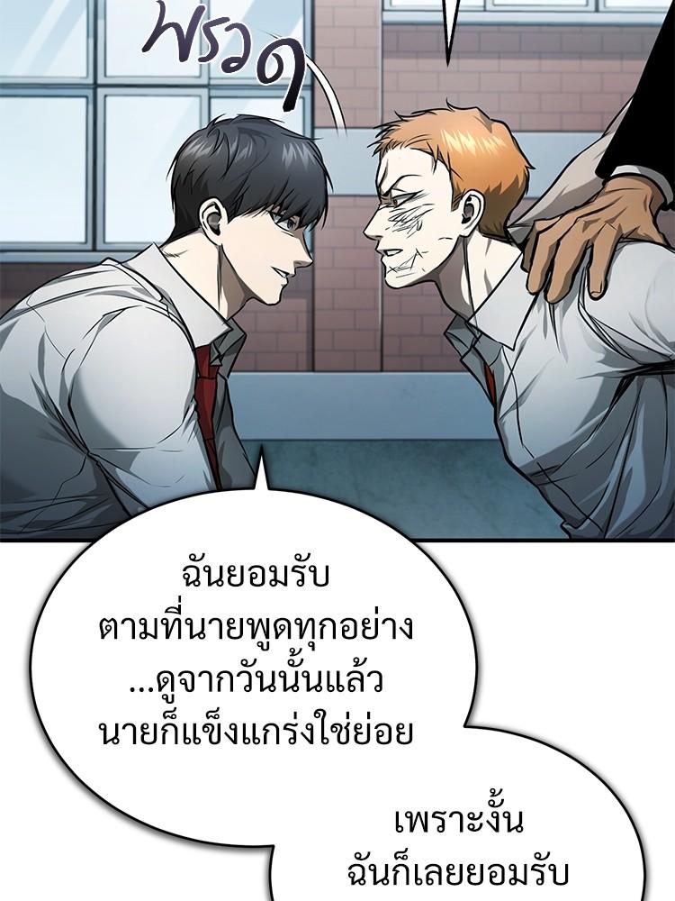 Devil Returns To School Days ตอนที่ 33 34