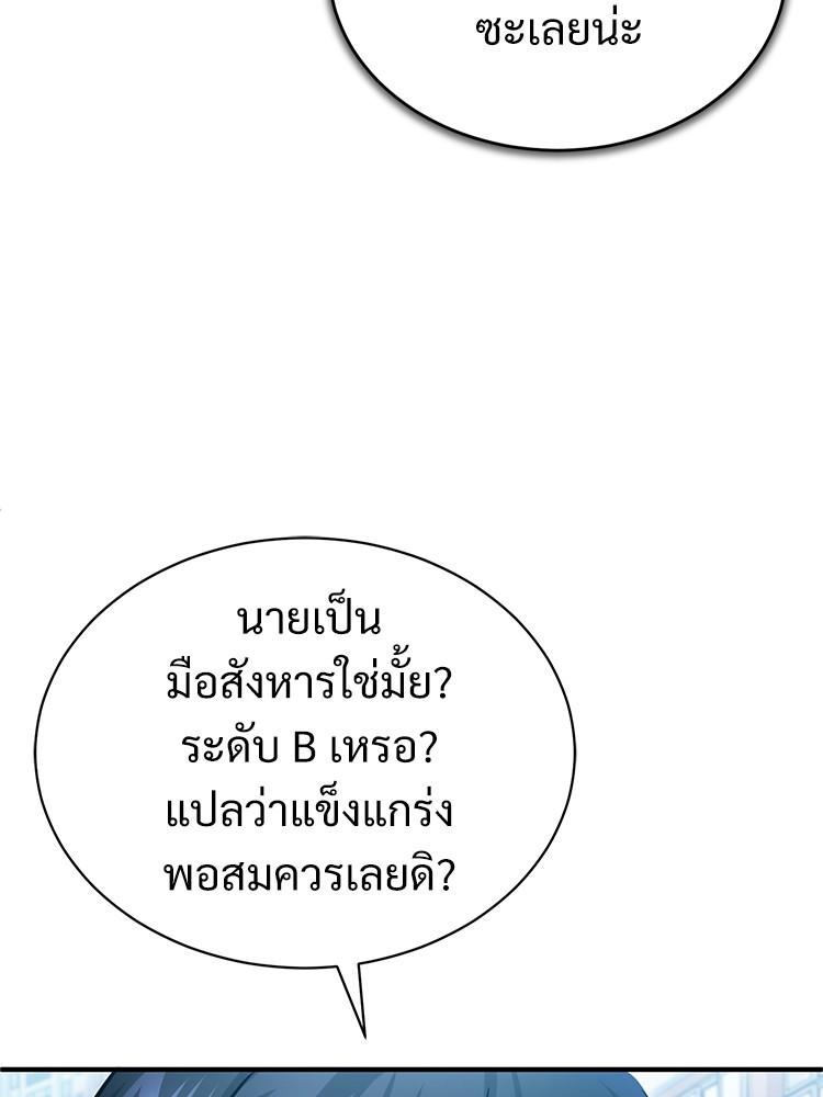 Devil Returns To School Days ตอนที่ 33 35