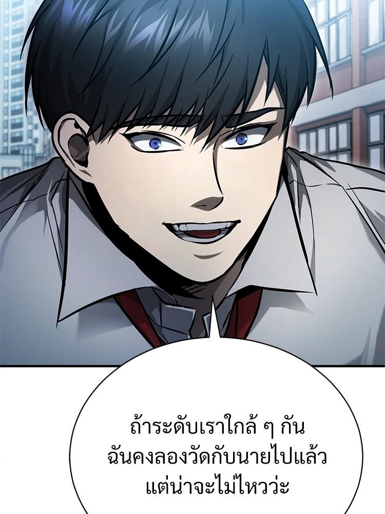 Devil Returns To School Days ตอนที่ 33 36