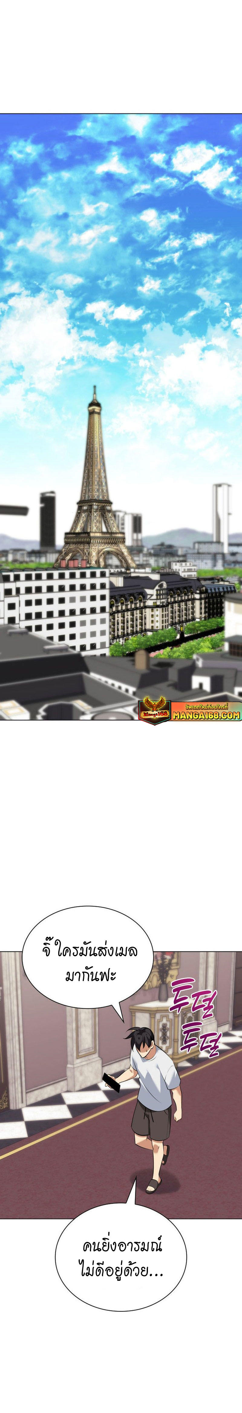 Overgeared (Remake) ตอนที่ 217 36