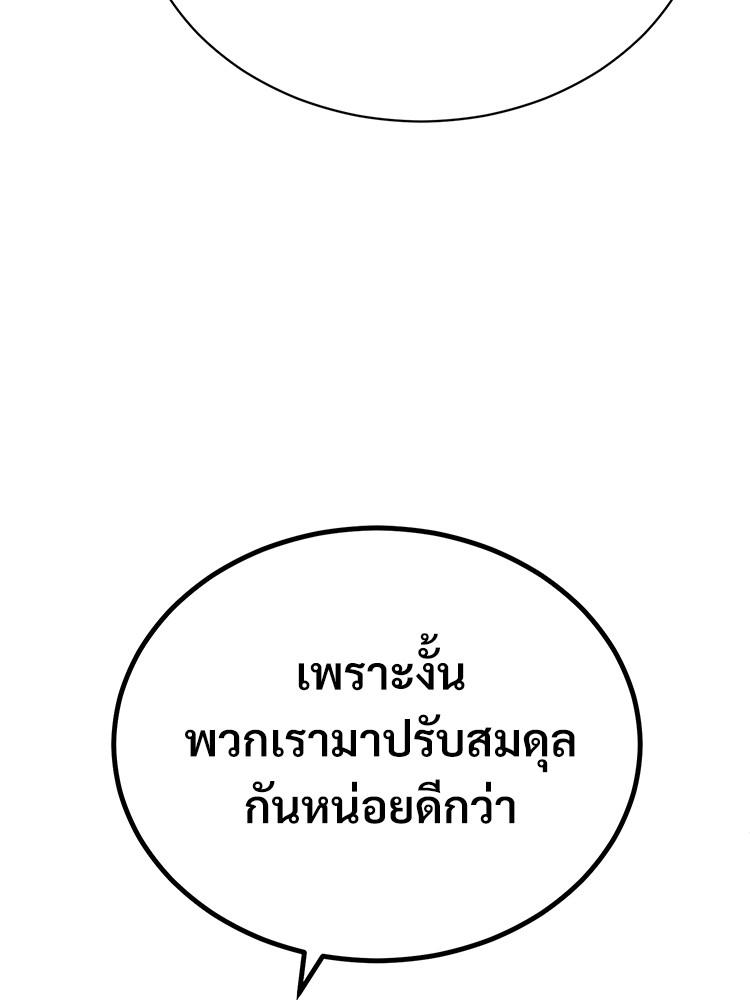 Devil Returns To School Days ตอนที่ 33 37