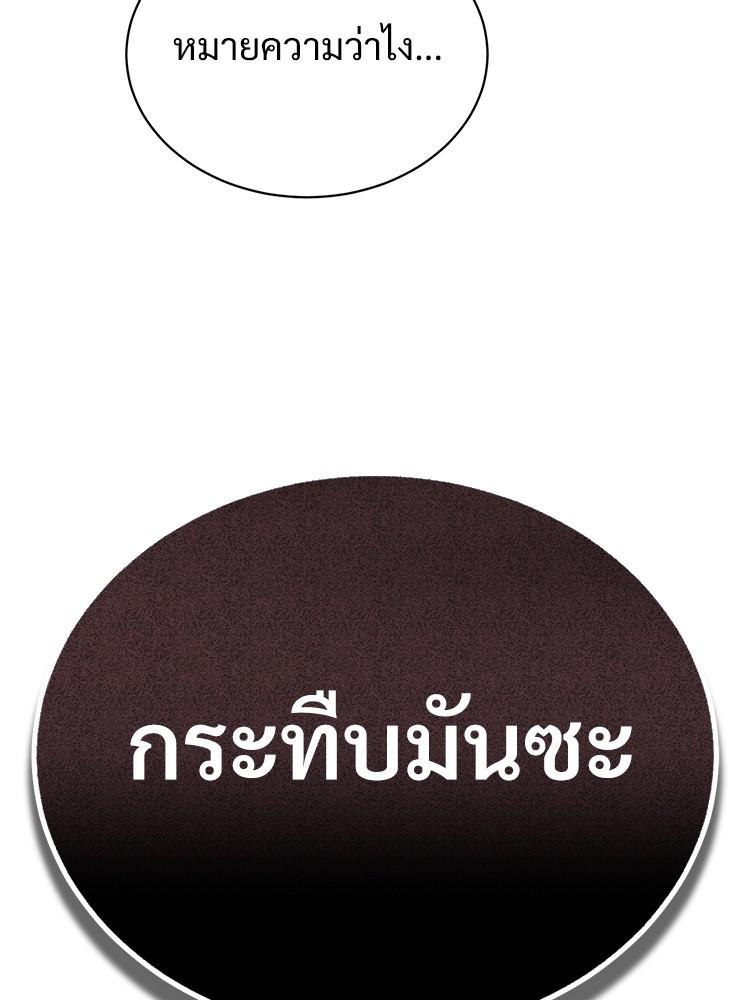 Devil Returns To School Days ตอนที่ 33 39