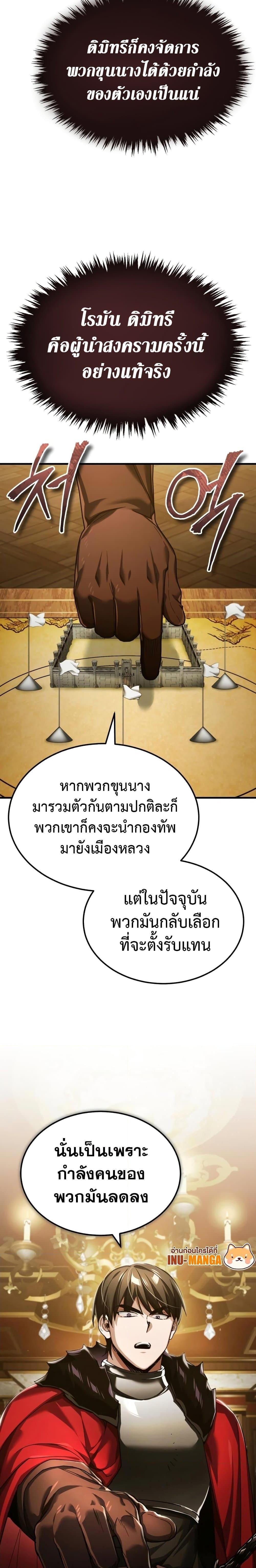 The Heavenly Demon Can’t Live a Normal Life ตอนที่ 99 3