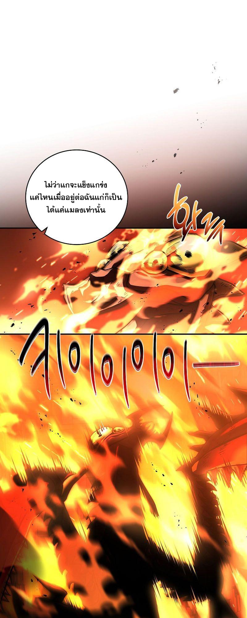 Return of the Frozen Player ตอนที่ 108 43