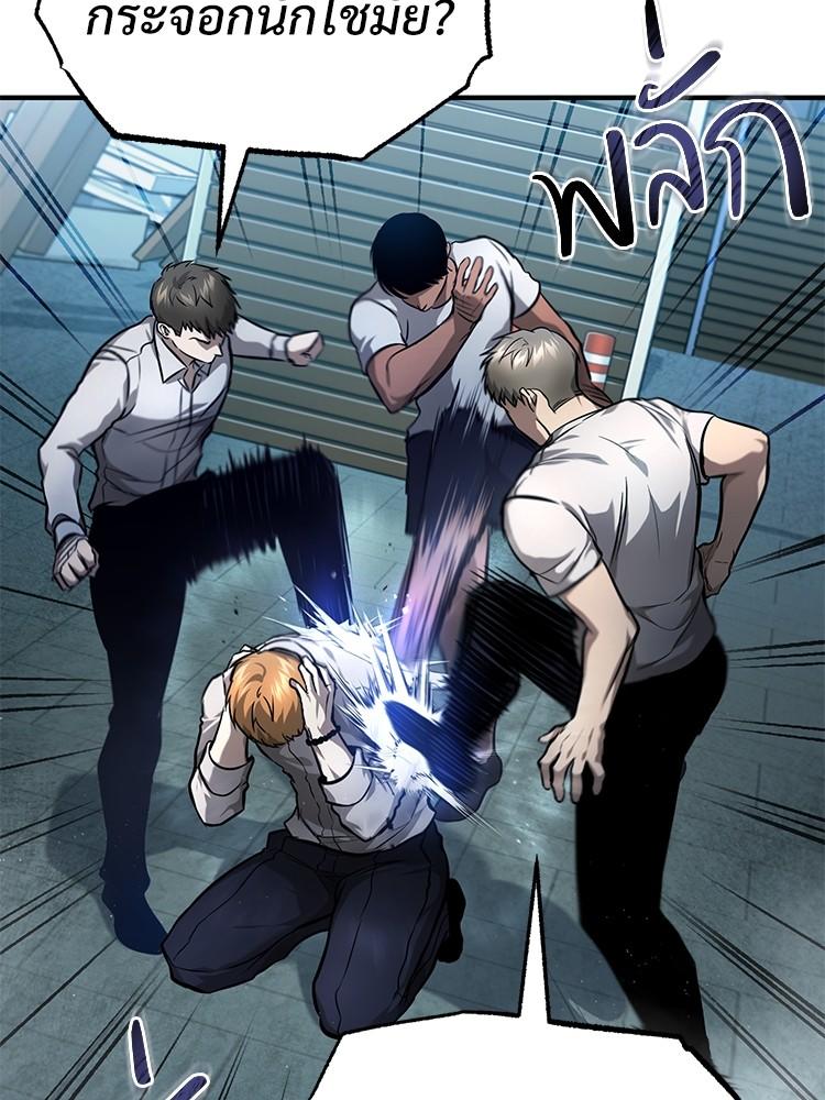 Devil Returns To School Days ตอนที่ 33 44