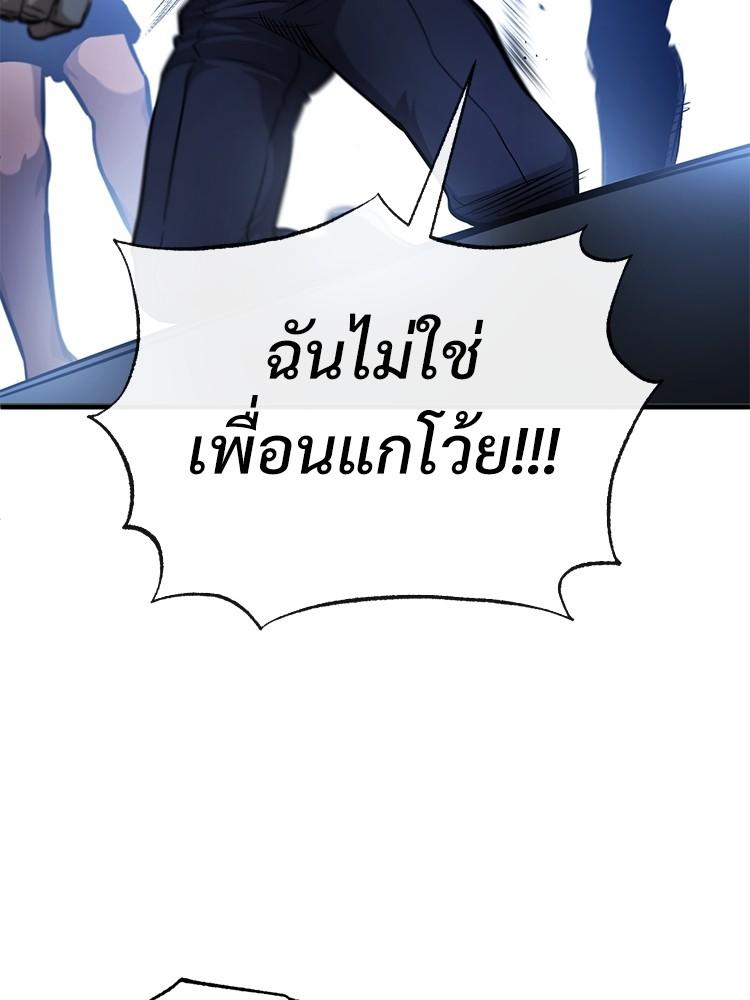 Devil Returns To School Days ตอนที่ 33 48