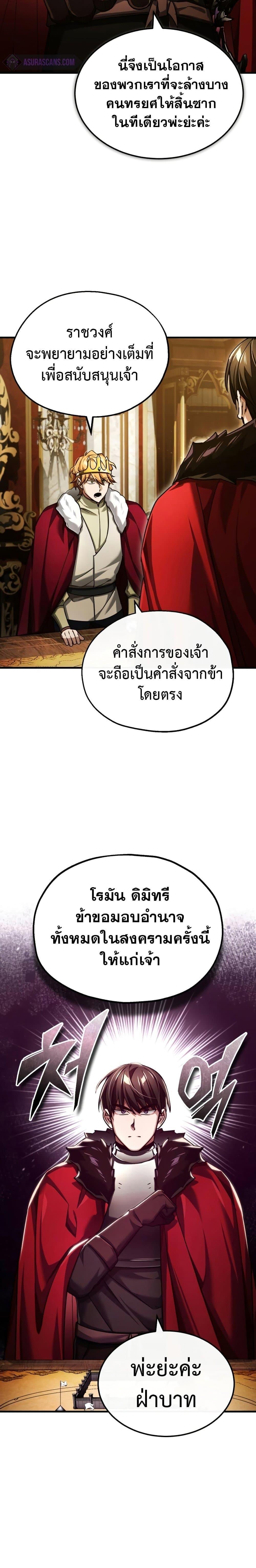 The Heavenly Demon Can’t Live a Normal Life ตอนที่ 99 4
