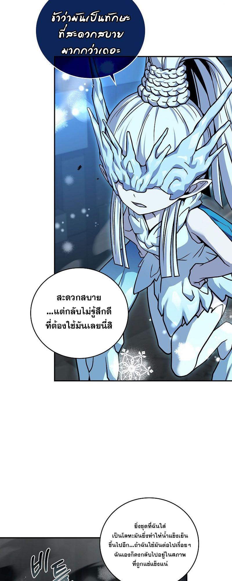 Return of the Frozen Player ตอนที่ 108 50