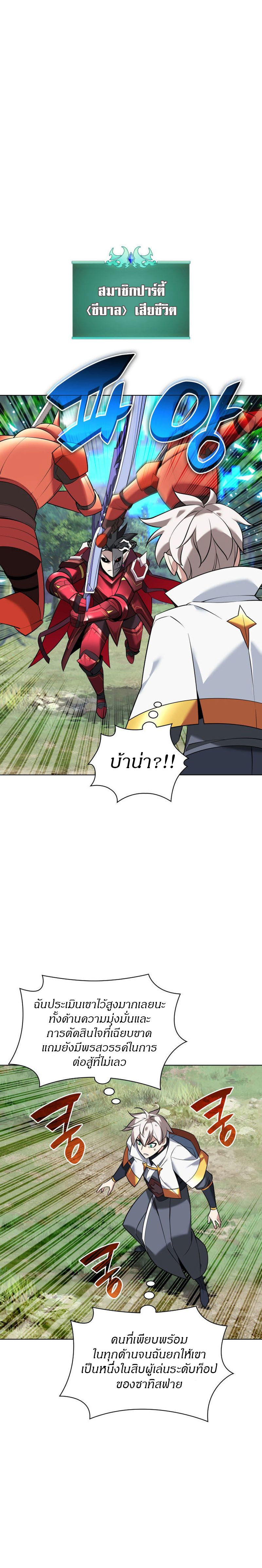 Overgeared (Remake) ตอนที่ 217 5