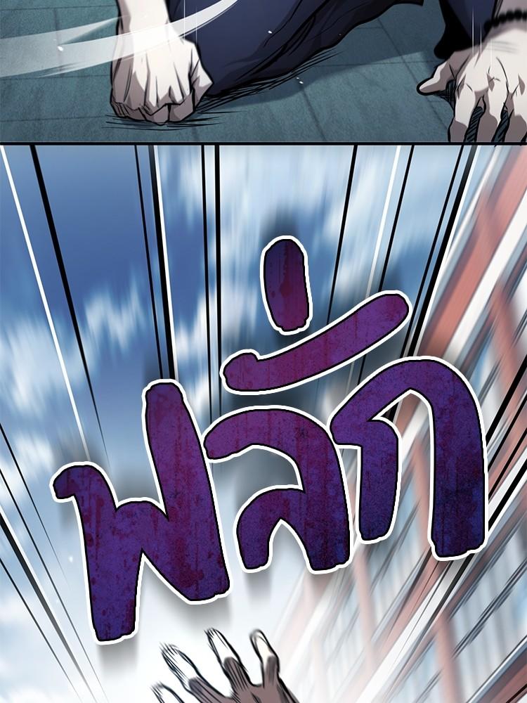 Devil Returns To School Days ตอนที่ 33 51