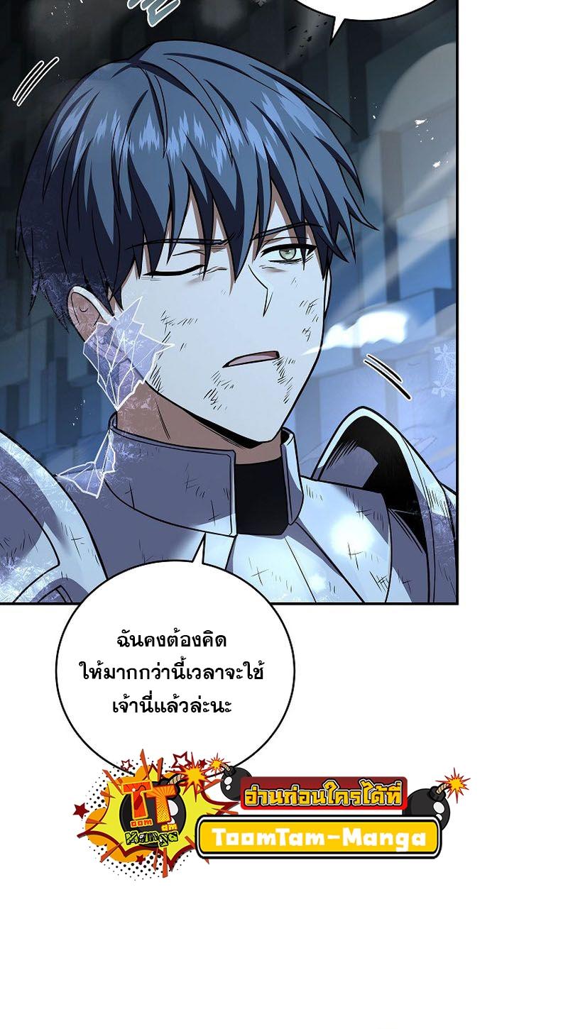 Return of the Frozen Player ตอนที่ 108 51