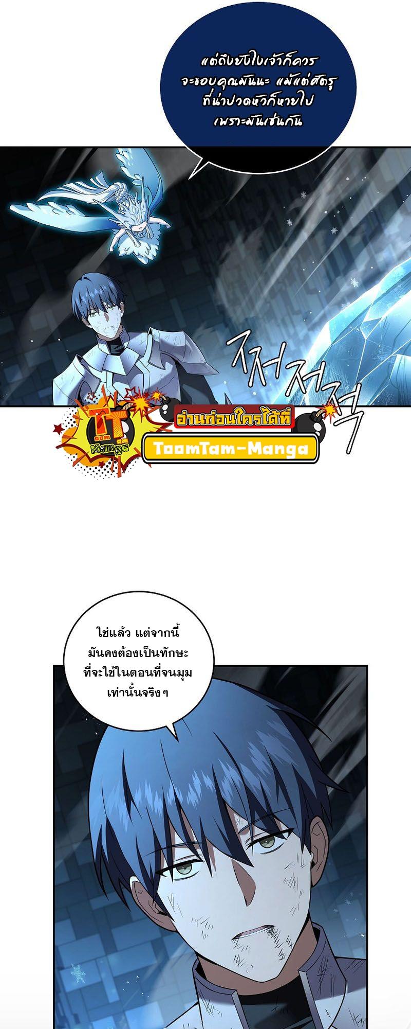 Return of the Frozen Player ตอนที่ 108 52