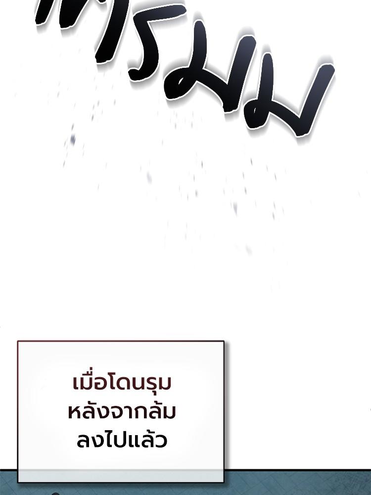 Devil Returns To School Days ตอนที่ 33 53