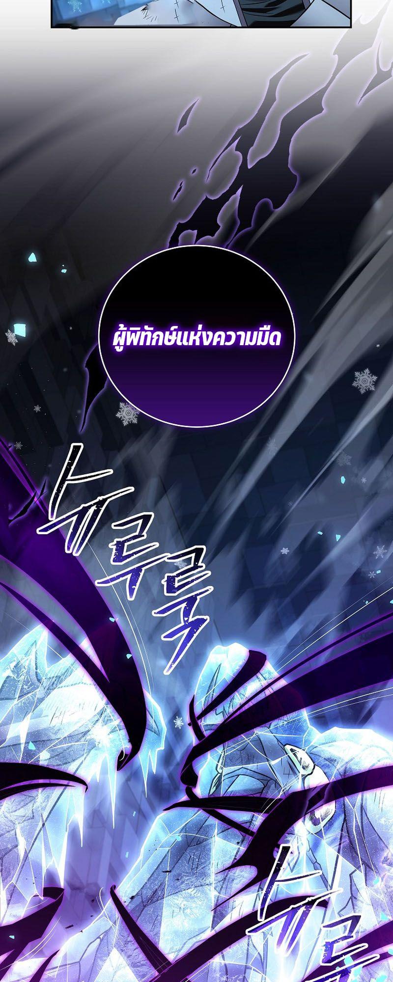 Return of the Frozen Player ตอนที่ 108 53
