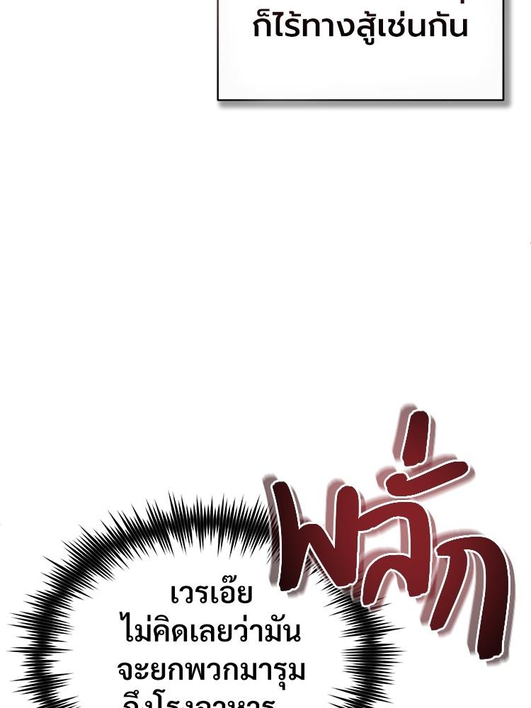 Devil Returns To School Days ตอนที่ 33 55