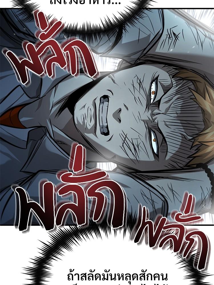 Devil Returns To School Days ตอนที่ 33 56