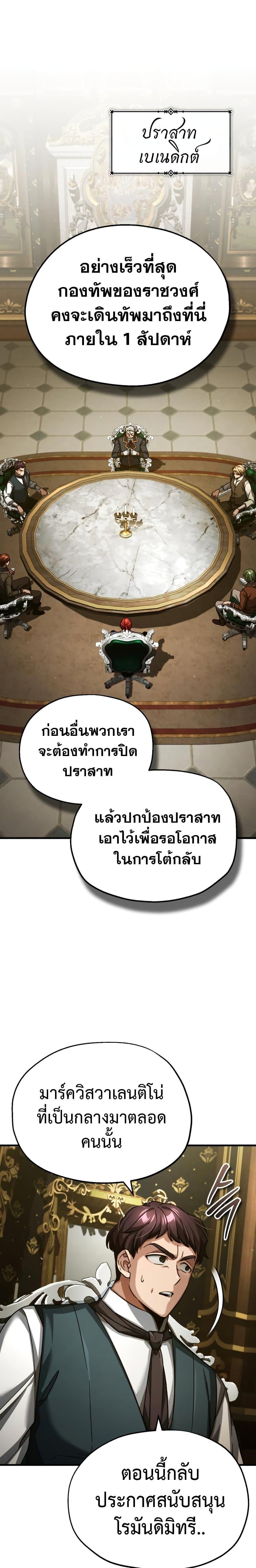 The Heavenly Demon Can’t Live a Normal Life ตอนที่ 99 5