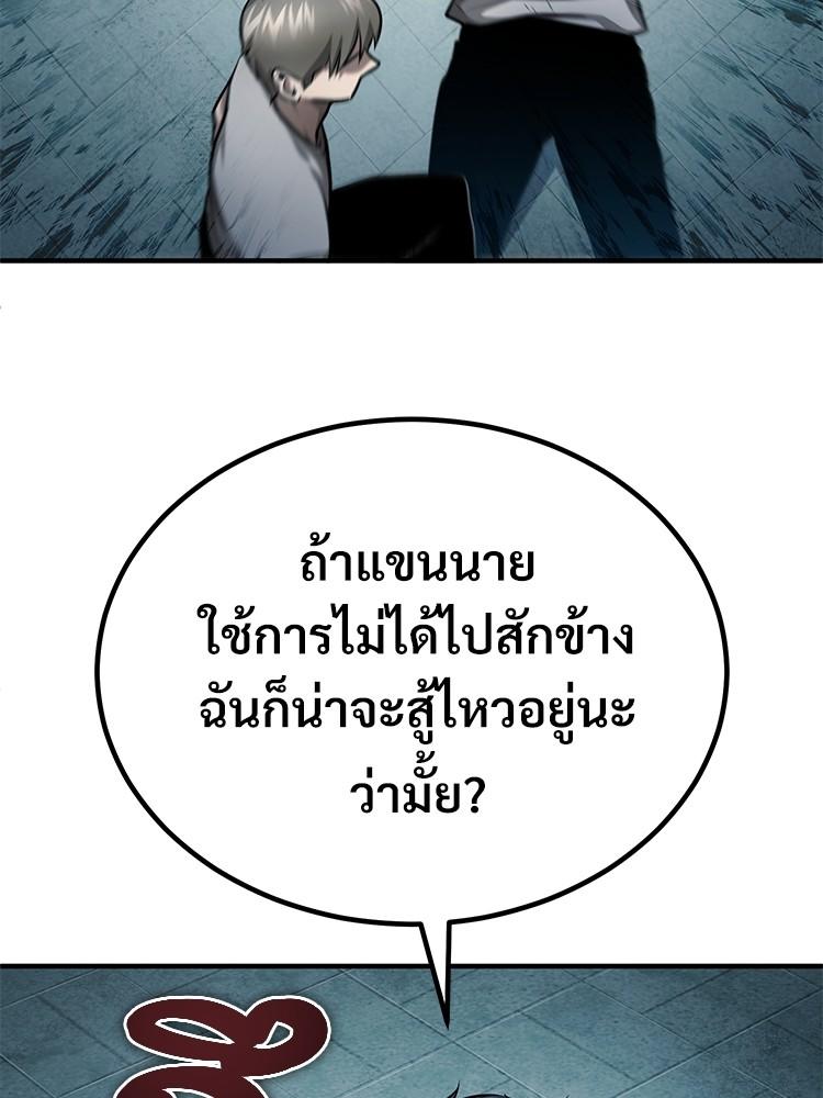 Devil Returns To School Days ตอนที่ 33 60
