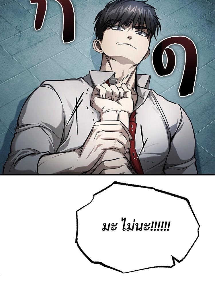 Devil Returns To School Days ตอนที่ 33 61