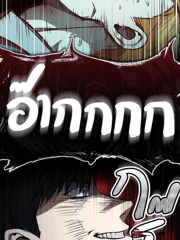 Devil Returns To School Days ตอนที่ 33 63