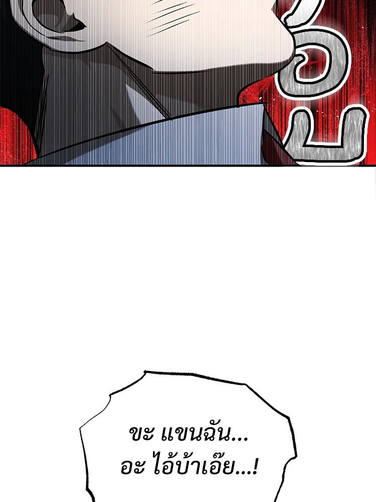 Devil Returns To School Days ตอนที่ 33 64