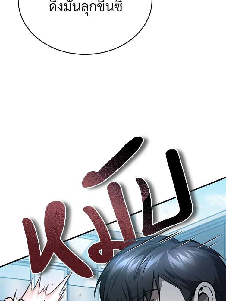 Devil Returns To School Days ตอนที่ 33 66