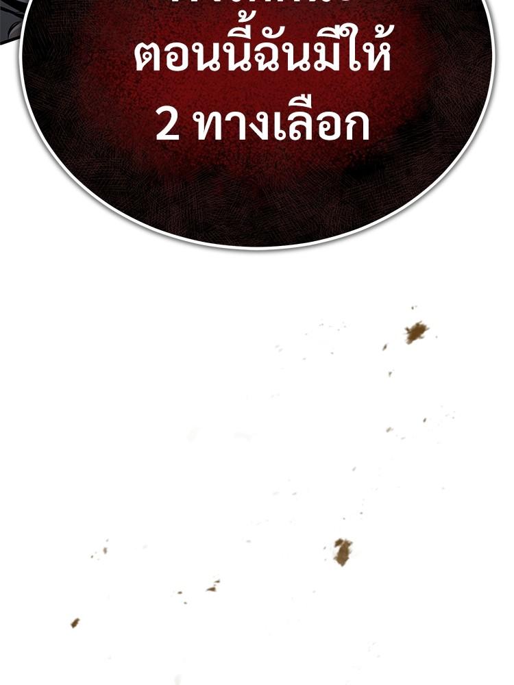 Devil Returns To School Days ตอนที่ 33 68