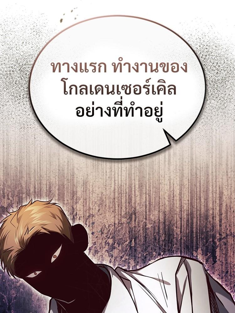 Devil Returns To School Days ตอนที่ 33 69