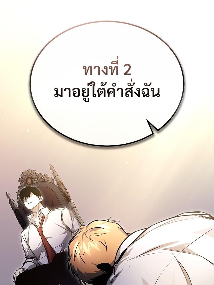 Devil Returns To School Days ตอนที่ 33 72