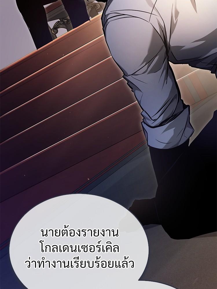 Devil Returns To School Days ตอนที่ 33 73